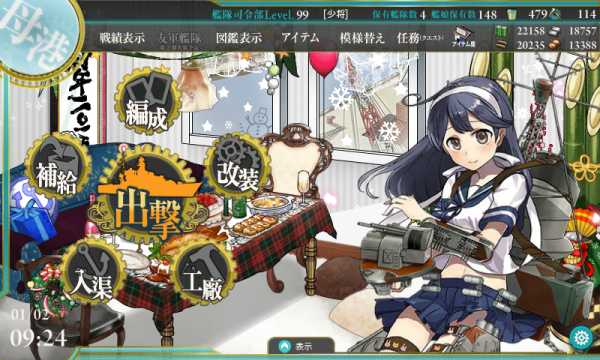 150102_艦これ_潮